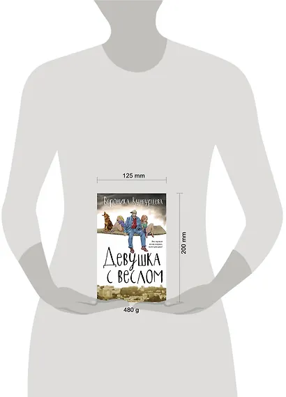 Девушка с веслом : роман - фото 3
