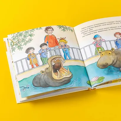 Большая книга приключений Конни. Животные - фото 2