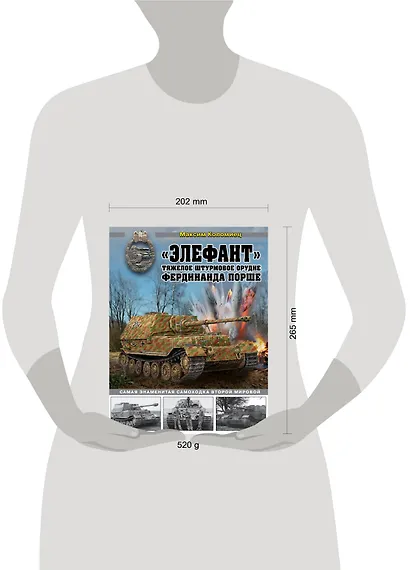 "Элефант". Тяжелое штурмовое орудие Фердинанда Порше - фото 4