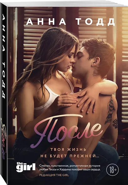 После - фото 3