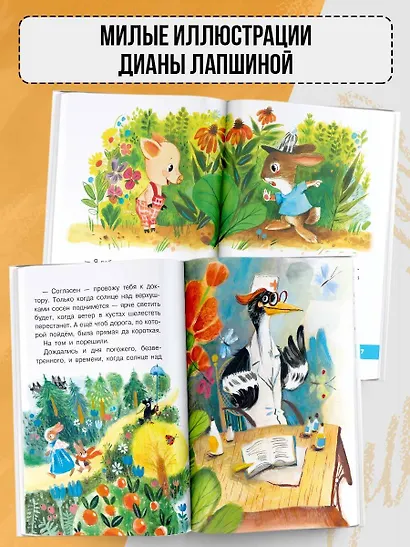 Как Цыплёнок голос искал. Сказки для маленьких - фото 6