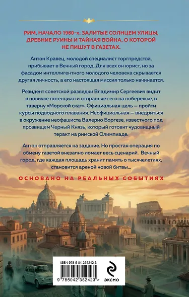 Римские игры - фото 2