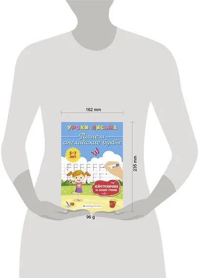 Пишем английские буквы - фото 9