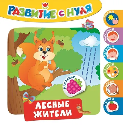 Лесные жители - фото 2