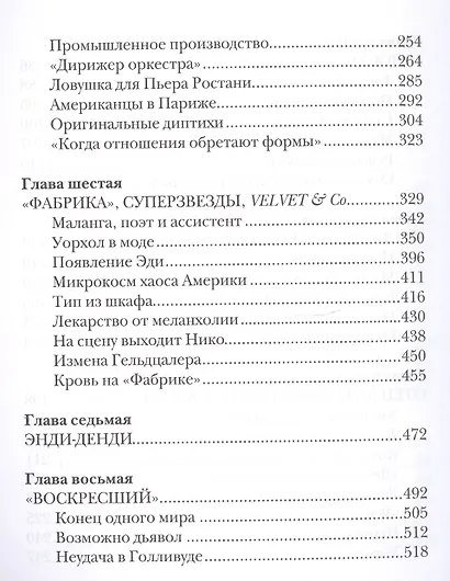 Уорхол - фото 4