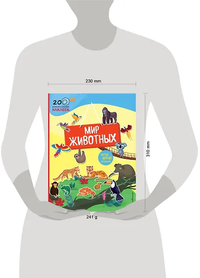 Мир животных - фото 4