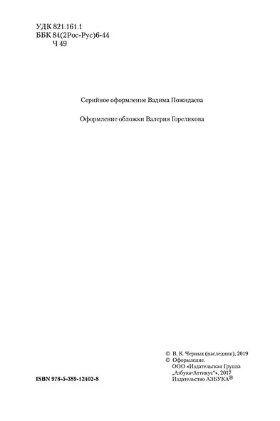 Москва слезам не верит - фото 9