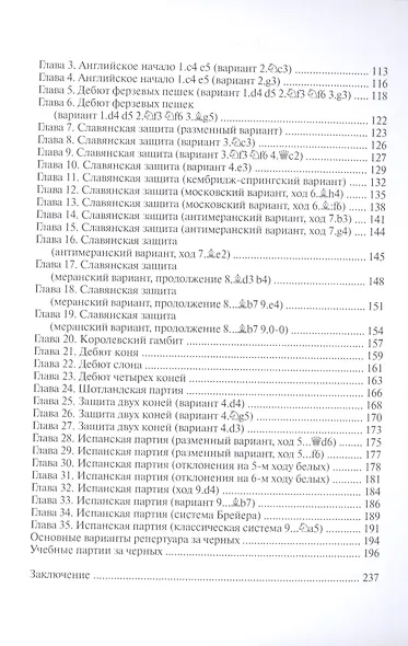 Дебютный репертуар будущего мастера - фото 3