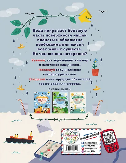 Вода - фото 2