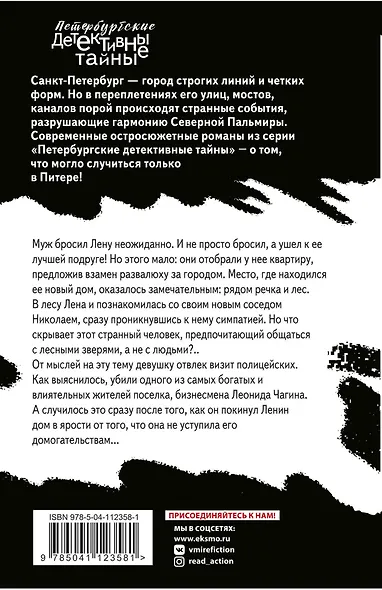 Мечты о лучшей жизни - фото 2