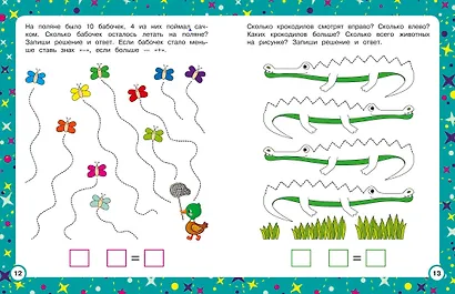 Счет - фото 6