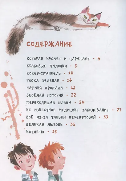 Про Кольку и Ваську - фото 3