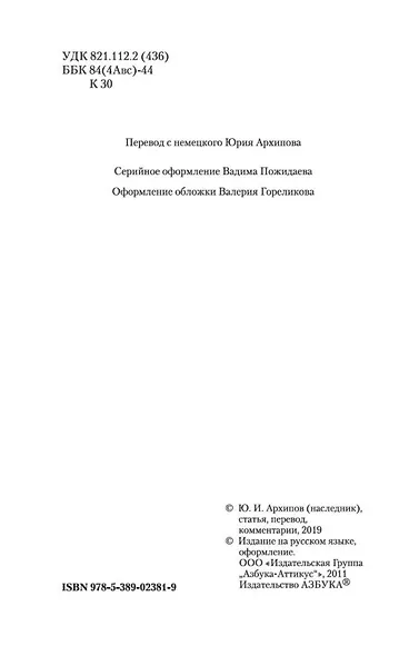 Лабиринт - фото 8