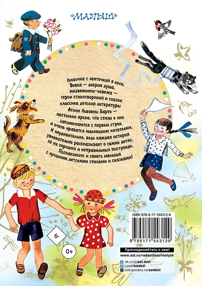 Стихи и сказки для детей - фото 2