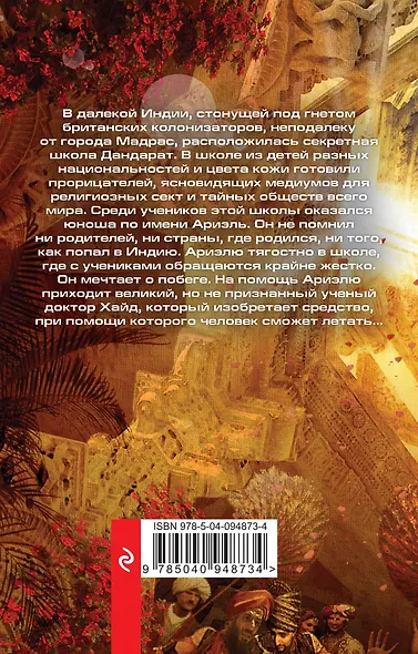 Ариэль - фото 2