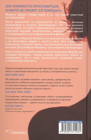 Кто такая Мод Диксон? - фото 2