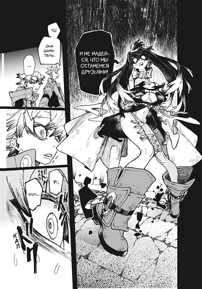 Крутые отбросы. Том 3 (Gachiakuta / Гатиакута). Манга - фото 8