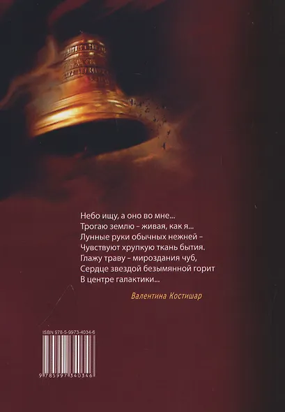 Молитва дня. Стихи - фото 2