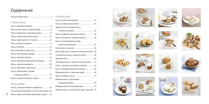 Мини-кексы - фото 4