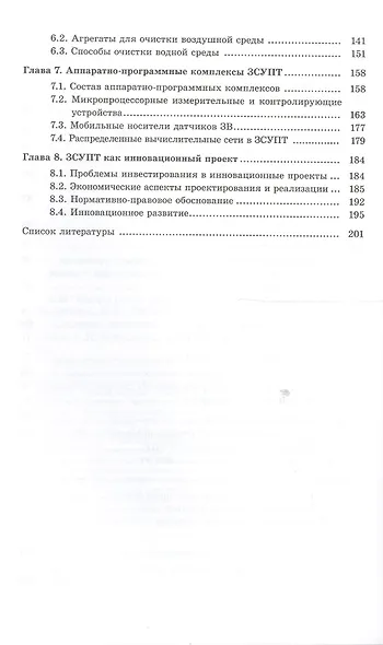 Программа курса "Проектная деятельность". 2-4 классы - фото 3