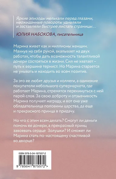 На исходе февраля - фото 2