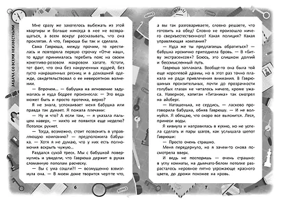 Задача со всеми неизвестными - фото 5