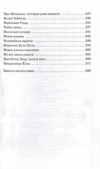 Волшебные краски - фото 4