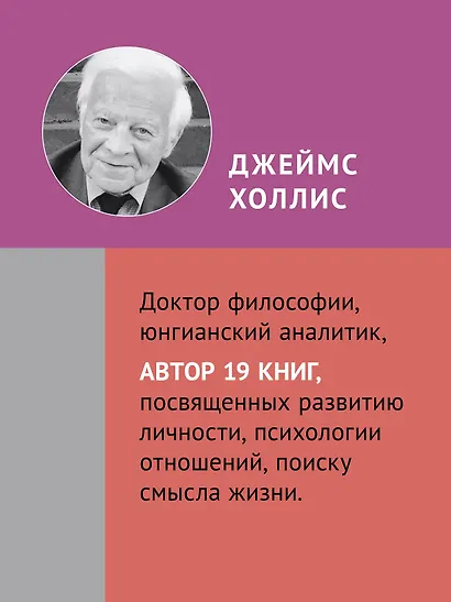 Перевал в середине пути. Как преодолеть кризис среднего возраста - фото 5