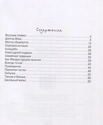 С улыбкой по жизни - фото 2