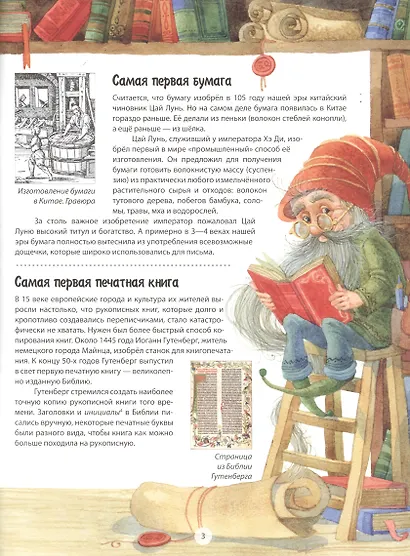 Самые первые в мире - фото 2