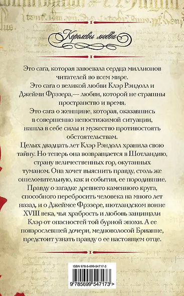 Стрекоза в янтаре - фото 2