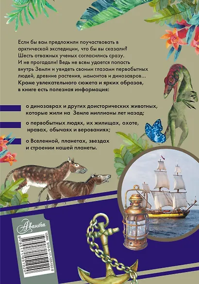 Плутония. Роман. С комментариями для школьников - фото 2