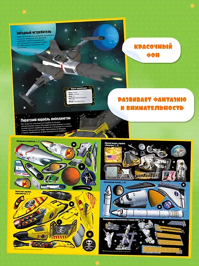 Космические корабли - фото 3