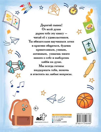 Большой подарок любимому сыночку - фото 2