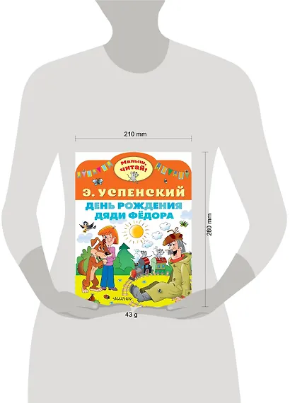 День рождения дяди Фёдора - фото 4