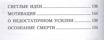 Наука духовного роста - фото 3