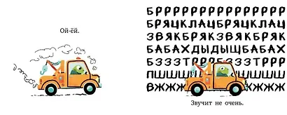 Жаб эвакуаторщик - фото 3