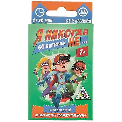 Настольная игра «Я никогда не...» - фото 3