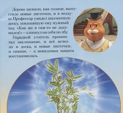 Журнал "Царевны-Юные волшебницы", Спецвыпуск №2, июнь - август 2020 г. Царевны. Спящая царевна. История - фото 4