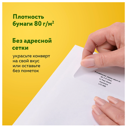 Конверты чистые С5, отрывная лента, 100 штук - фото 9