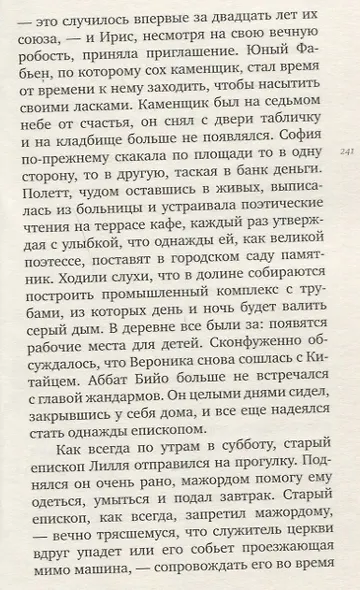 ЛЮБОВНАЯ ИНЪЕКЦИЯ - фото 5