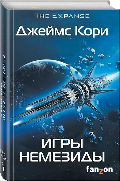 Игры Немезиды - фото 3