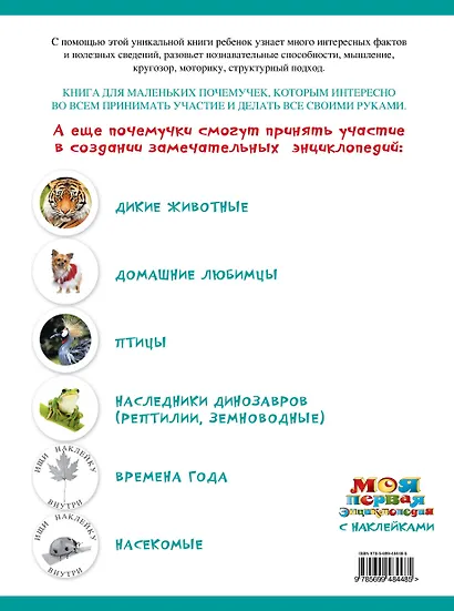 Рыбы - фото 2