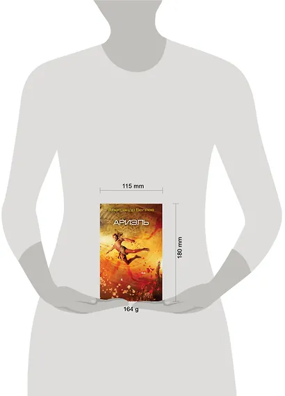 Ариэль - фото 4