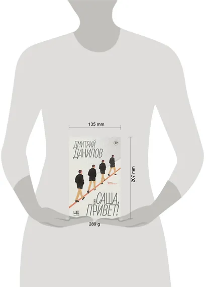 Саша, привет! - фото 15