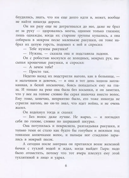 К зиме, минуя осень - фото 3