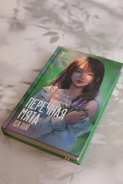 Перечная мята - фото 8