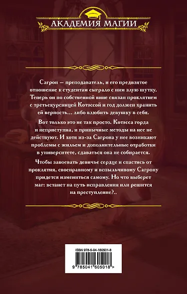 Психология проклятий - фото 2