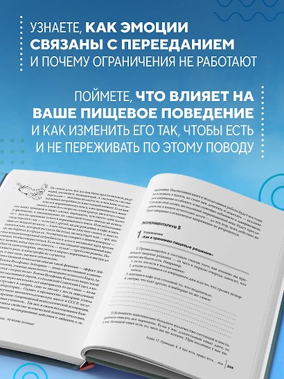 Интуитивное питание: как перестать беспокоиться о еде и похудеть - фото 6