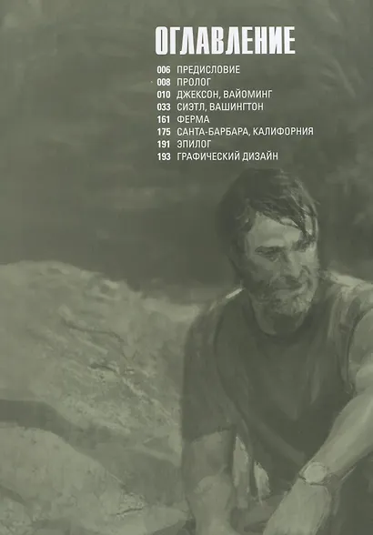 Мир игры The Last of Us Part II - фото 5